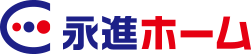 永進ホーム